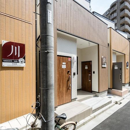 Hanastay花渓居 - 汐（Usio) Ōsaka Extérieur photo